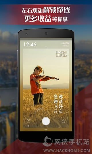 惠锁屏下载app福利特权版v3.6.8.1