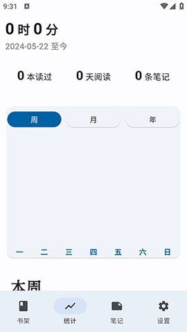 Anx Reader安读小说网手机版免费下载v1.1.1