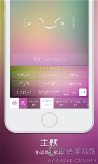 懒人输入法颜文字神器安卓版下载v2.27