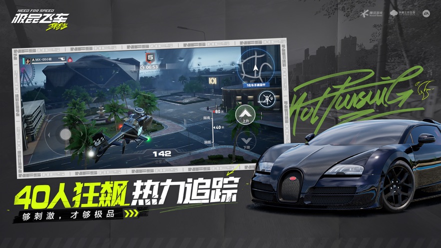 Need for Speed Mobile澳大利亚服手游下载v1.1.184.1931331