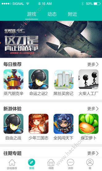 酷酷跑游戏盒下载安装官方版v11.7.10