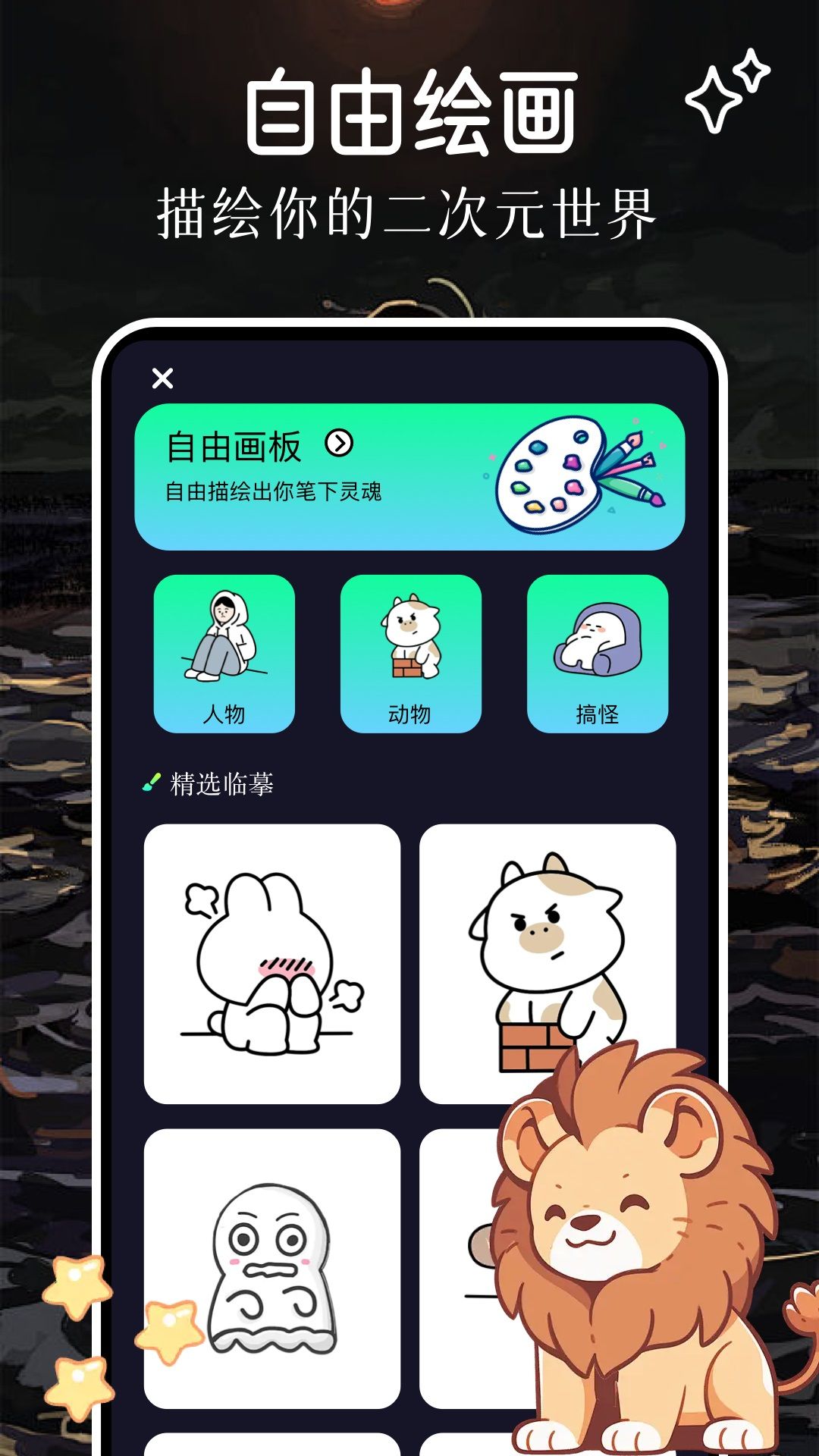 炯次元动漫免费官方正版app下载v1.1