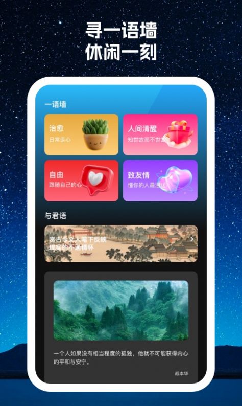 寻寻wifi网络助手下载v1.0.1