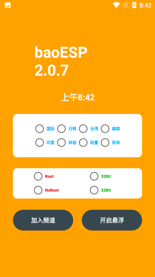 syesp2.61下载官方手机版v2.1.1