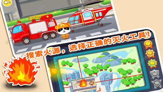 我是消防员宝宝巴士官网版app下载v9.75.00.00