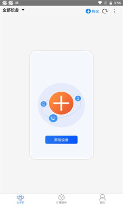 蔚来云手机app官方版v2.2.1