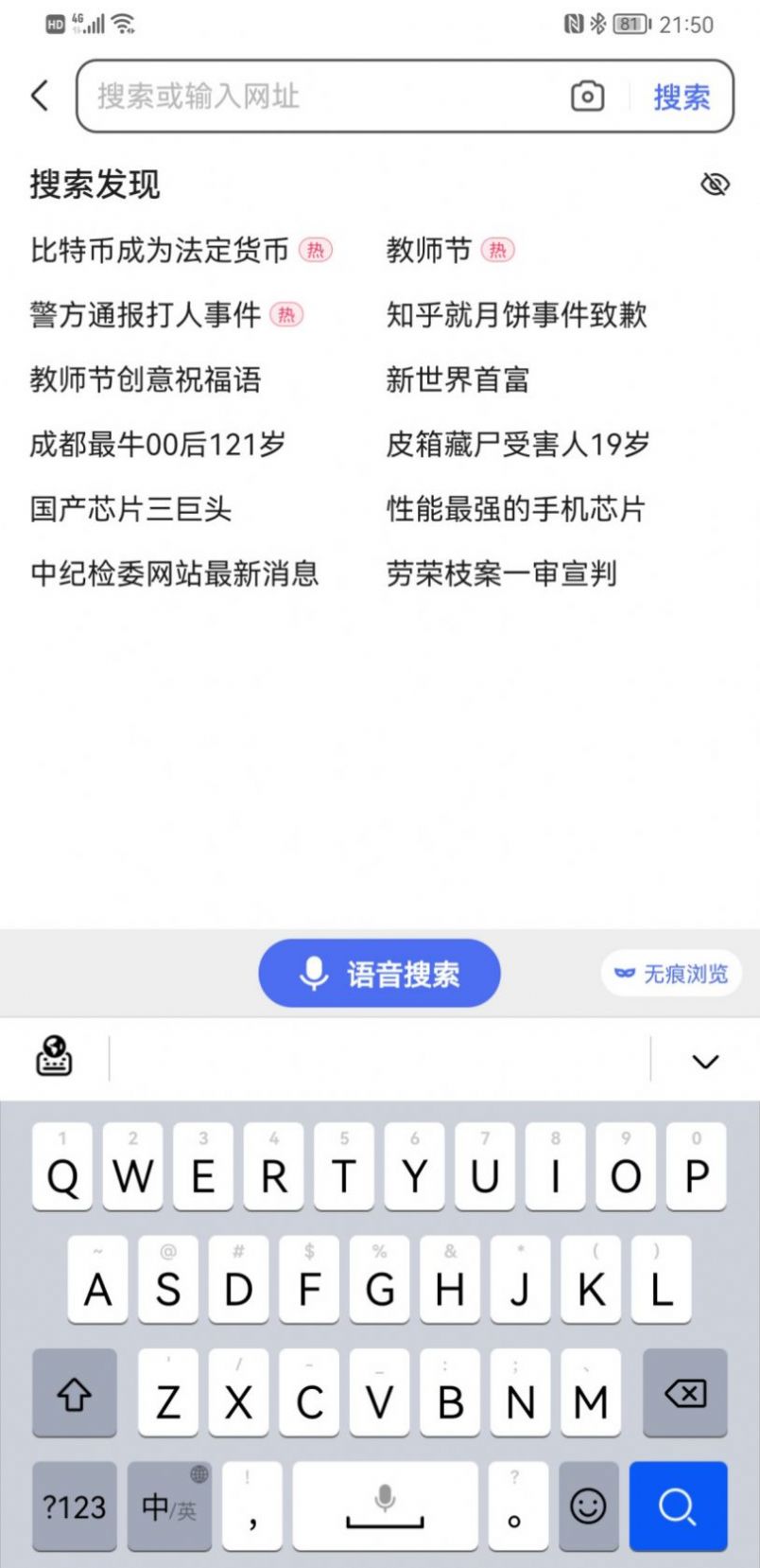 小艺输入法1.0.11.304官方最新版v1.0.1.301