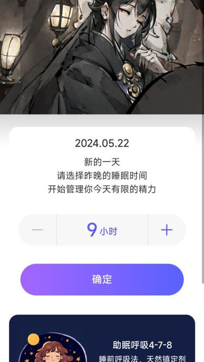 享晴计步手机版客户端下载v2.0.1