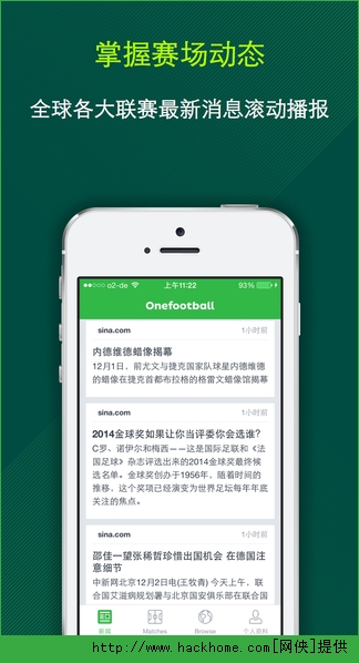 Onefootball中文版iOS手机版app（足球新闻）v8.0.1