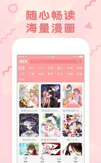 18comiczzz.xyz漫画官方正版下载v1.0