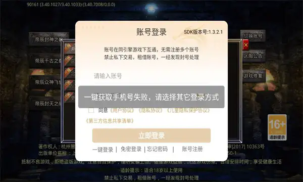 帝辰封神之巅传奇手游下载正版v4.5.1