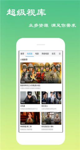 火爆视频免费版app软件（火爆社区）v1.0