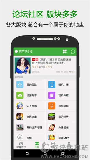 葫芦侠三楼下载3.5.0.22器v4.2.0.8.2