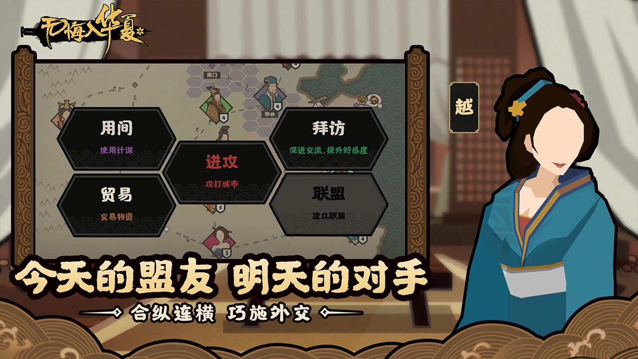 无悔华夏全朝代最新版游戏下载v3.4.91