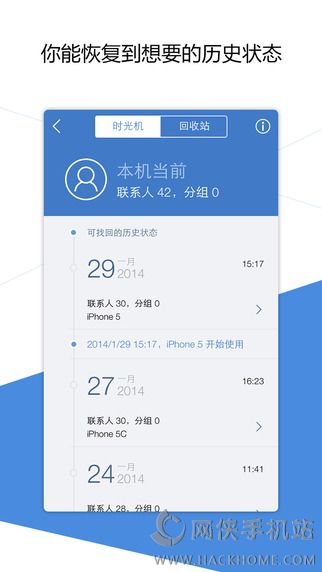 QQ同步助手ipad版下载v8.0.8