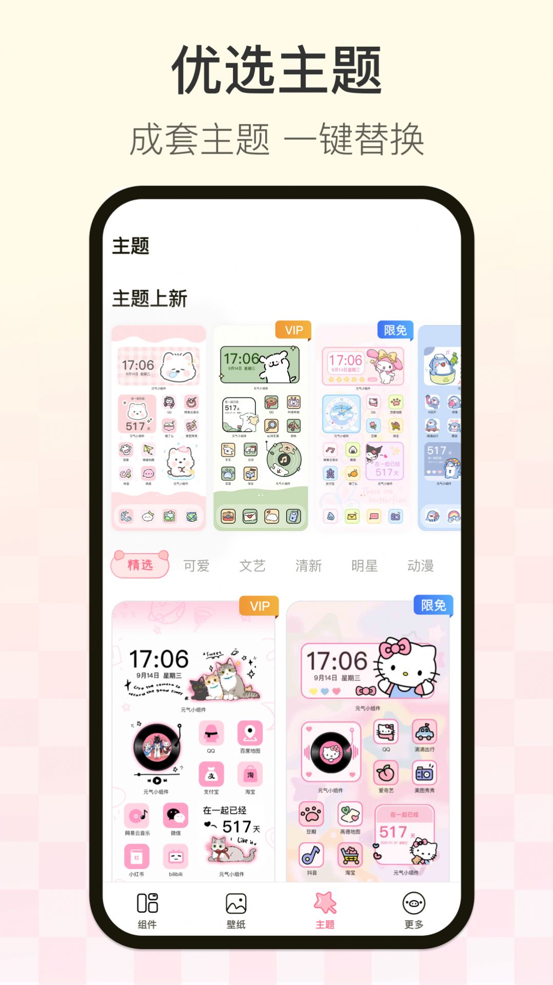 多啦壁纸app手机版下载v1.0.0