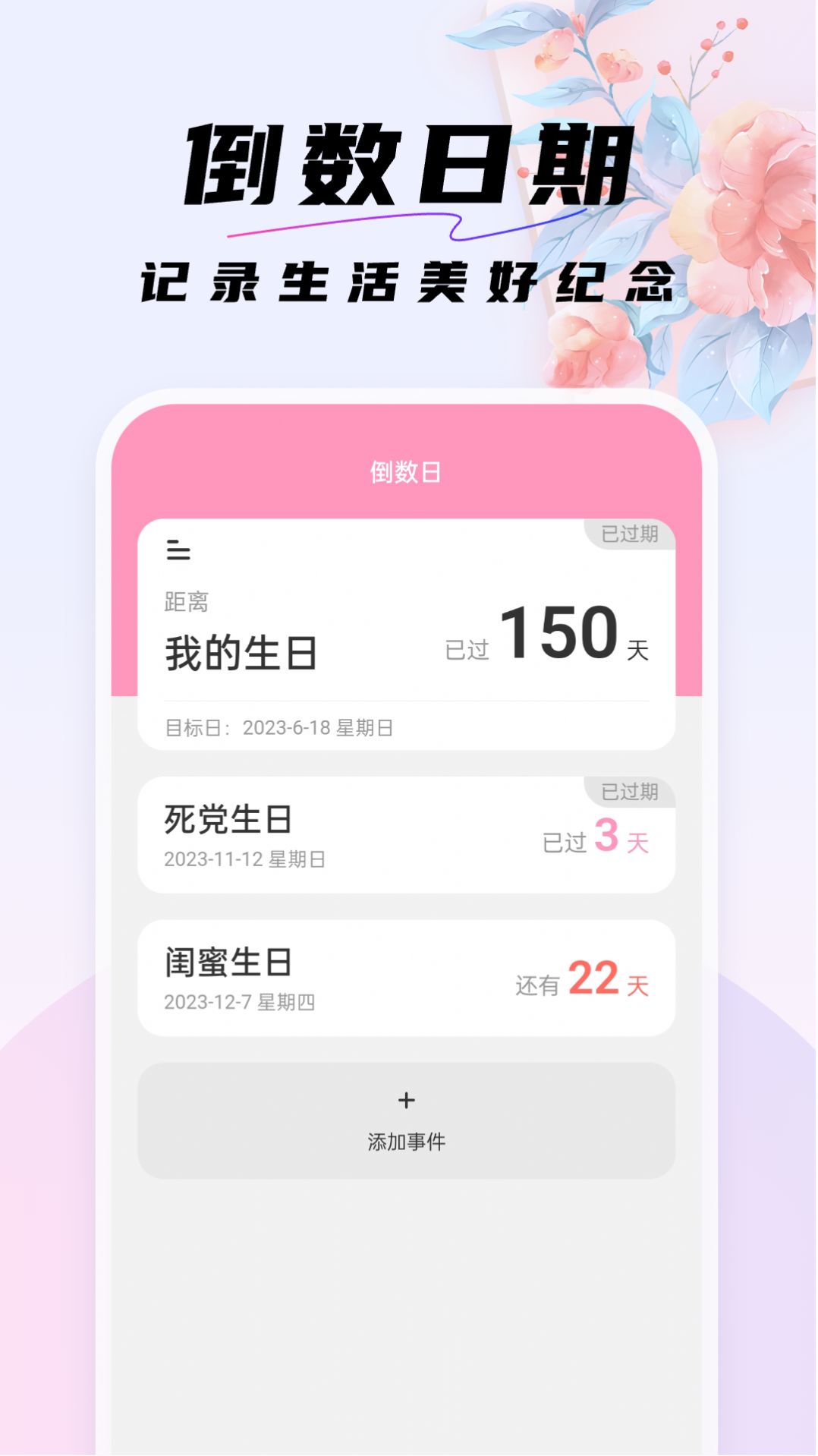 好看桌面手机版下载安装v1.0.0