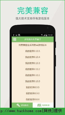 我的世界盒子下载iOS官方正式版v99.6.5