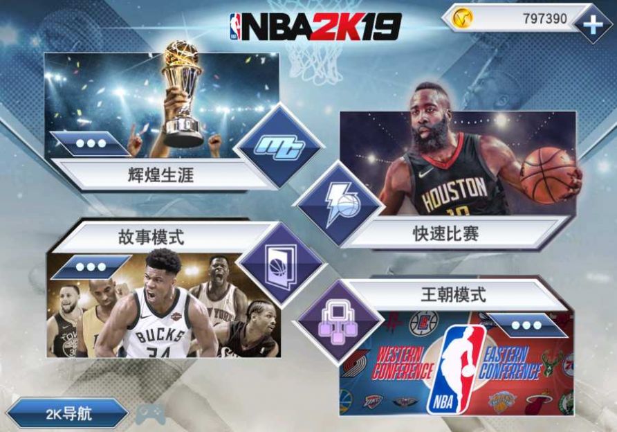 nba2k20手机版下载软件mc版v100.0.4