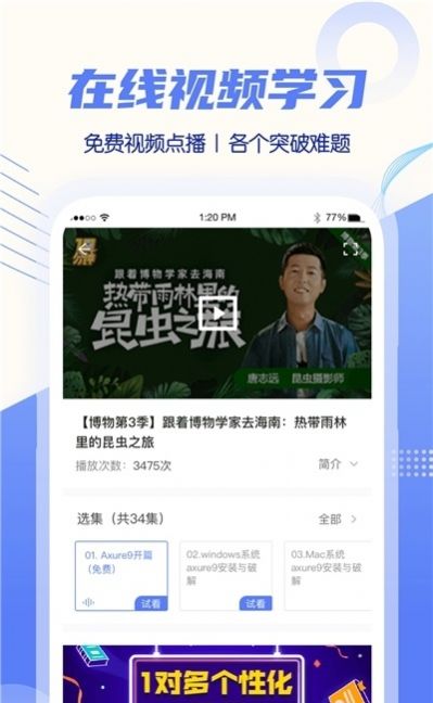 同步教学APP官网版下载v1.0.0