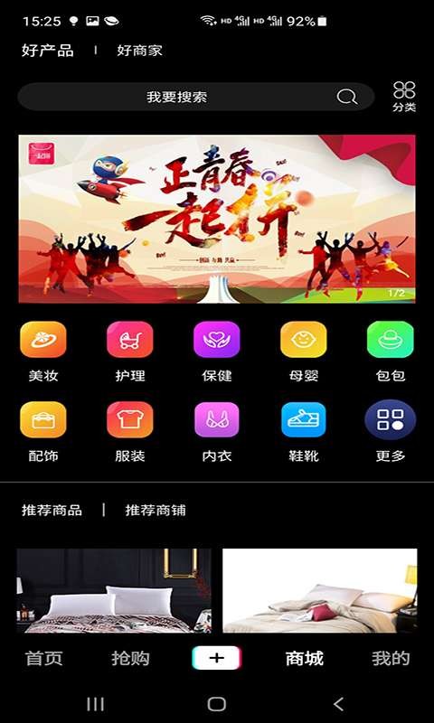 易启拼软件最新版下载v1.0