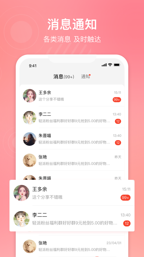 六个喵导师软件下载安装v1.0.1