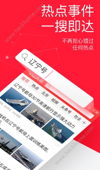 今日爆点新闻软件官网版app下载安装v1.0