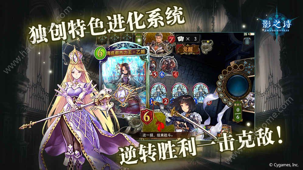 Shadowverse官方国际服游戏下载v4.4.0