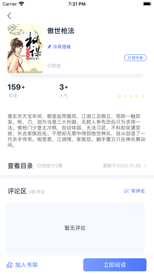 懋书阅读app软件v1.0.01