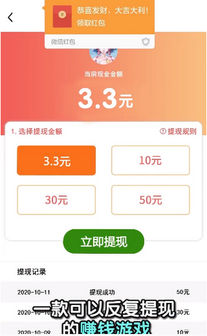 滚猫猫红包版app福利版v1.0.0