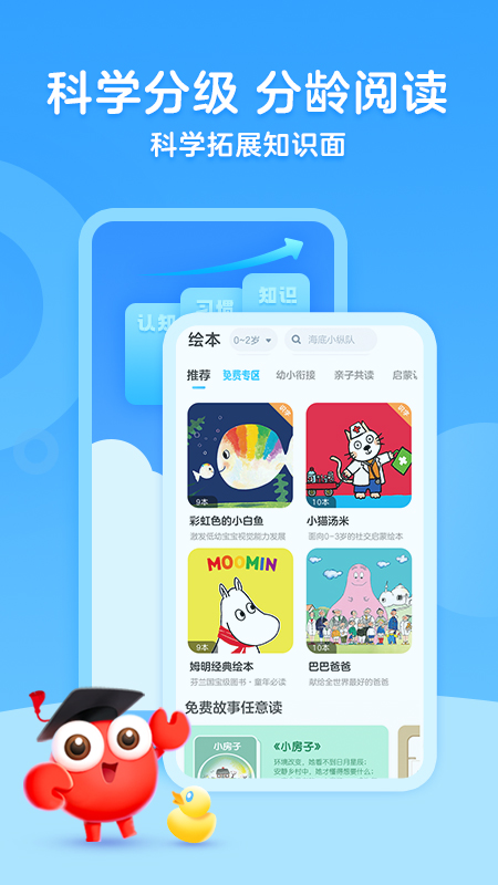 KaDa故事app下载免费版v8.12.0