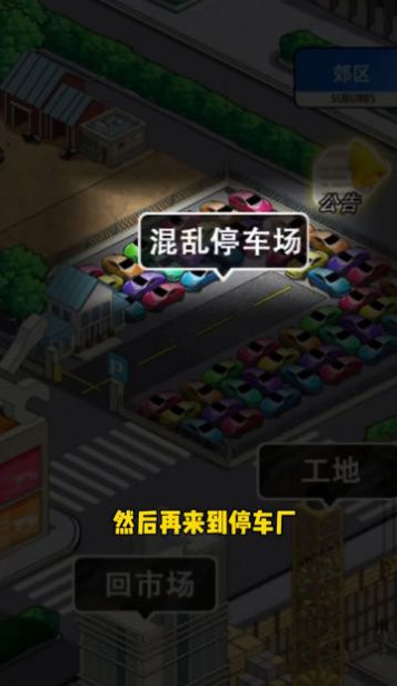 王牌老司机游戏手机版下载v1.0.3