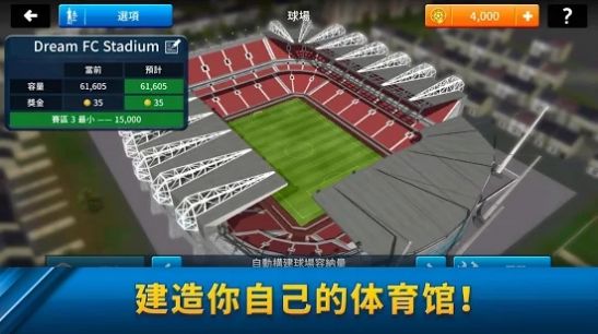 dreamleaguesoccer2024下载安装中文版免费v7.00