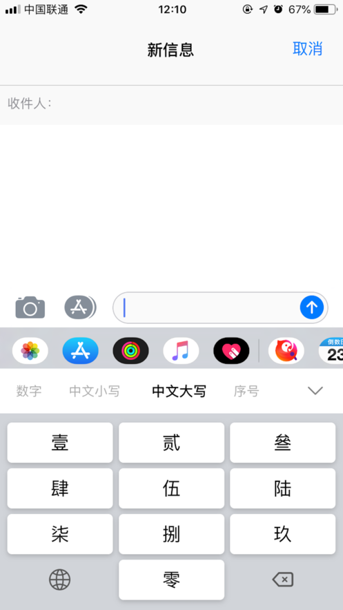 数字输入法软件app下载v1.0