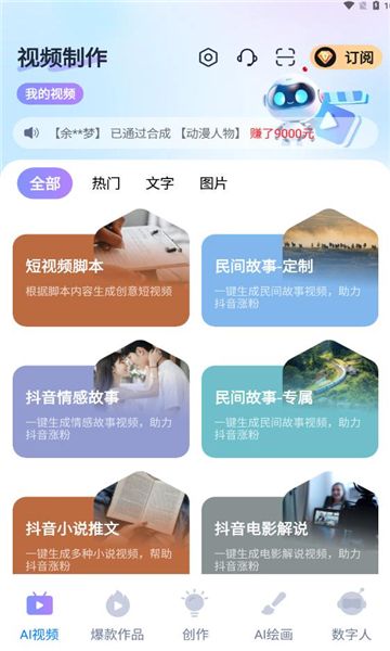 蓝莓剪辑软件安卓版下载v1.2.8