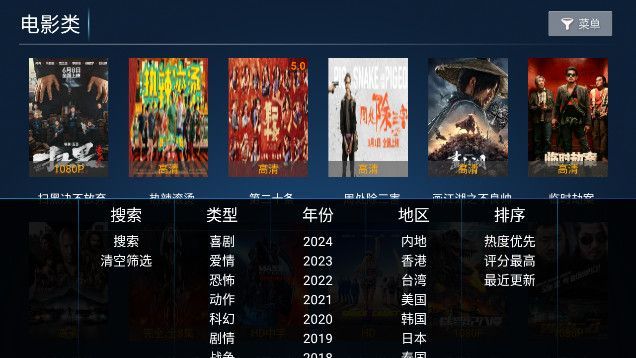 搜影TV电视版app最新版本下载安装v7.5