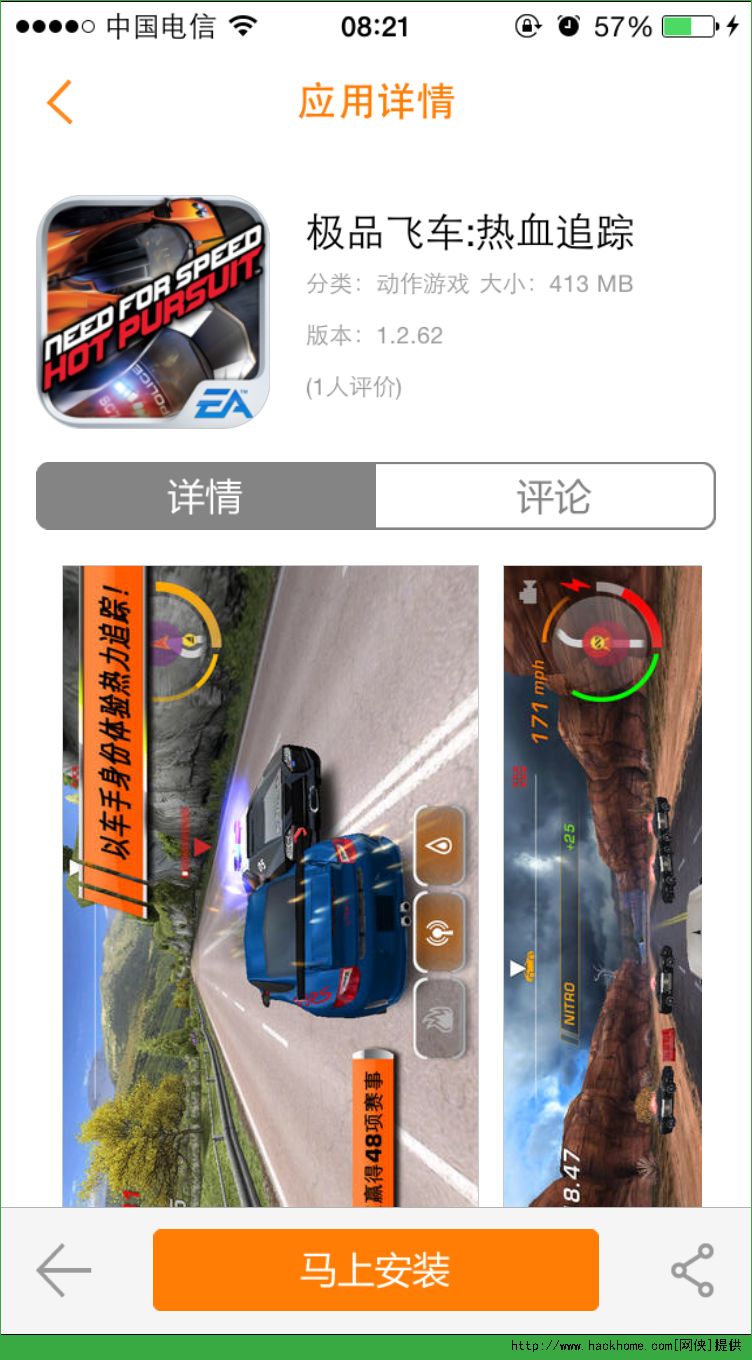 极品飞车热血追踪安卓版免费下载v1.0.62