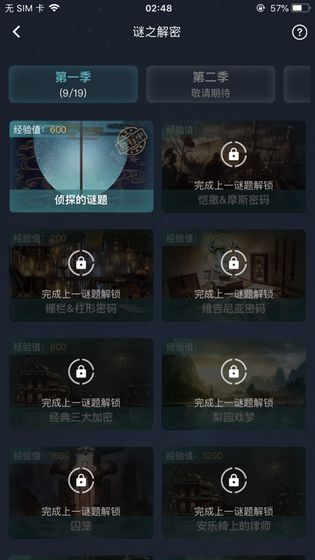 犯罪大师神秘的最新官方版v1.7.8