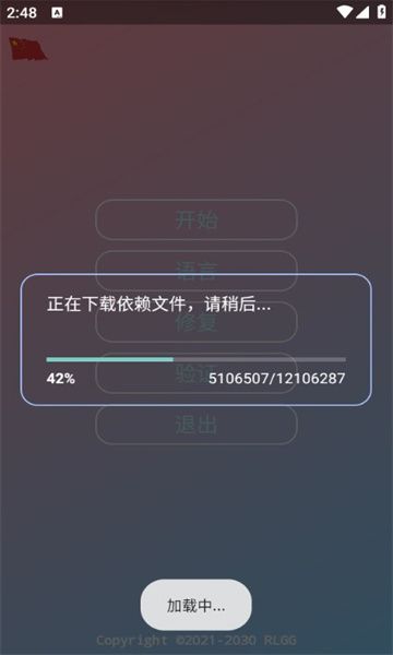 古月插件全防app公益直装最新版下载v5.2.0