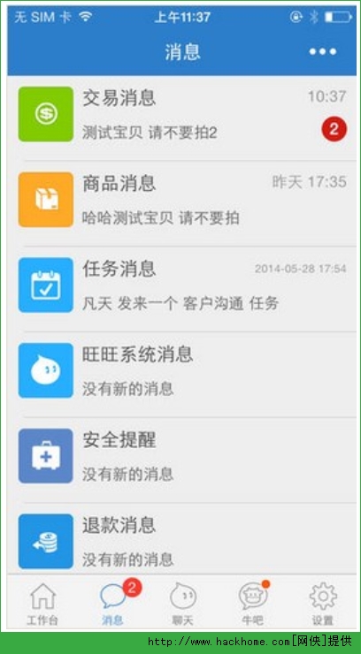 千牛工作台官网appv9.8.150