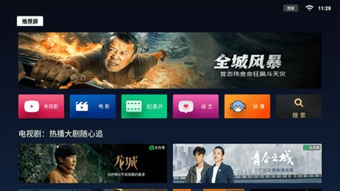 gitv8app手机版安卓官方下载v4.1.44