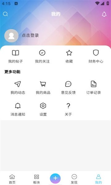 六趣社区官方下载手机版v2.9.3