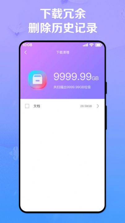 极致手机降温软件v1.0.0