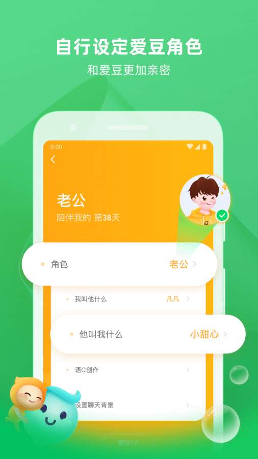 爱豆陪陪app官方下载v1.0.0