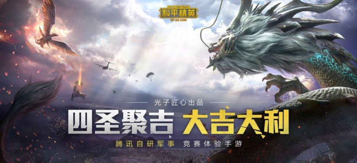 比例助手官方正版下载最新版本（PUBGTool）v1.24.23