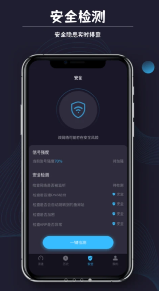 测网速猎人app手机版v1.0