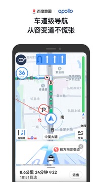 百度地图V19内测版最新下载appv19.5.0