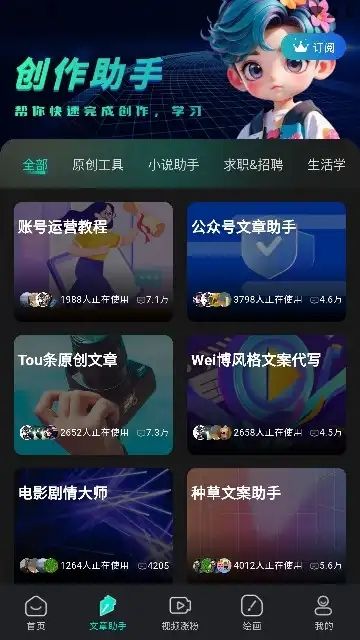 幻境漫影软件下载安装免费版v2.1.2