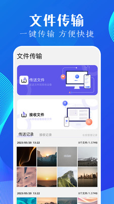 utorres文件管理app免费版下载v1.1