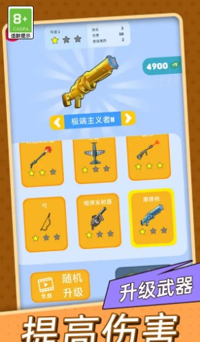 金牌射击手安卓官方版v1.0.1